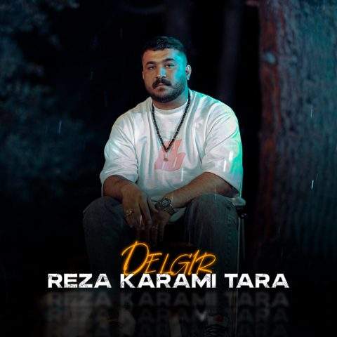Reza Karami Tara Delgir Musicya.ir دانلود آهنگ مه دلگیرم مه دلگیر و سالمو و مانگم